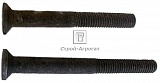 [41] Винт крепления ножа СМЖ-172 (d-10 , L-80мм)